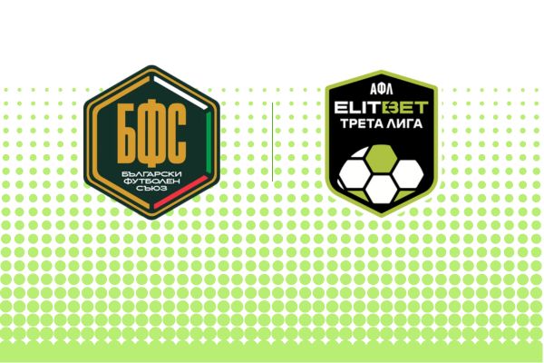 BFUThirdLeague.jpg