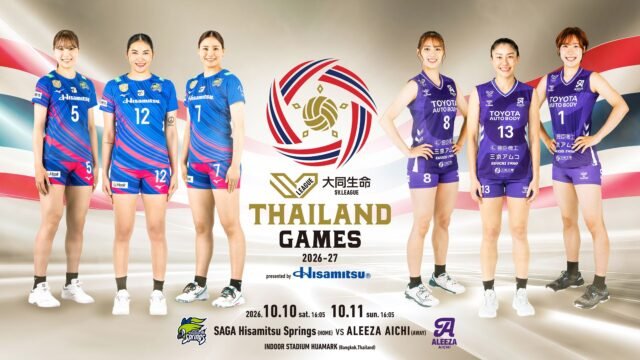SV.LEAGUE se prepara para realizar seus primeiros jogos oficiais ao ar livre em Bangkok no próximo mês de outubro
